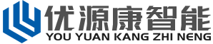 深圳市優(yōu)源康智能科技有限公司